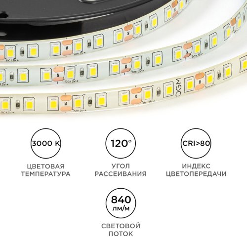 Светодиодная лента 12В Apeyron SMD 2835 120LED 9,6Вт/м 4000К IP65 5м фото Светодиодная лента 12В Apeyron SMD 2835 120LED 9,6Вт/м 4000К IP65 5м картинка